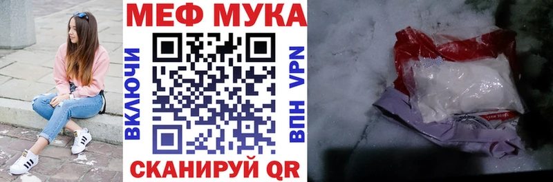 МЯУ-МЯУ кристаллы  Норильск 